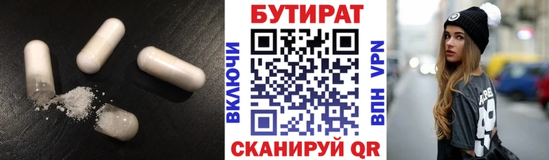 БУТИРАТ бутик  Ефремов 