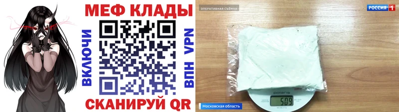 Меф кристаллы Ефремов