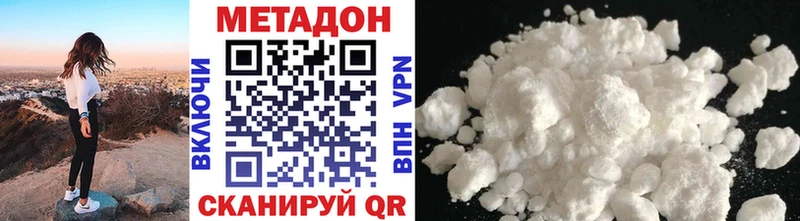 МЕТАДОН methadone Ефремов